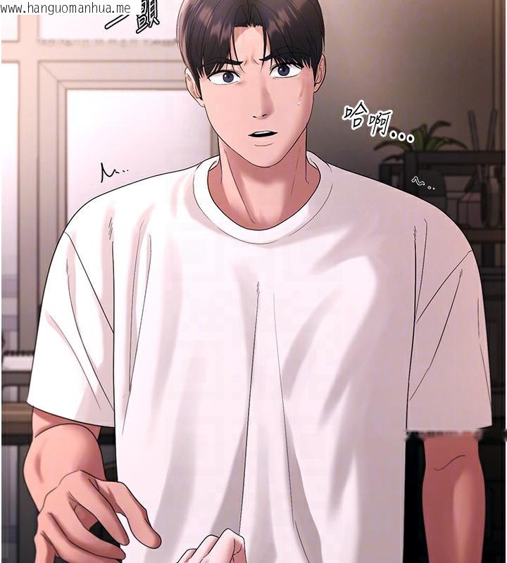 韩国漫画老板娘的诱惑韩漫_老板娘的诱惑-第50话-你想玩什么色色play在线免费阅读-韩国漫画-第30张图片
