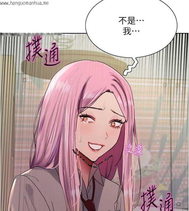 韩国漫画色轮眼韩漫_色轮眼-第2季-第69话-妳是最特别的在线免费阅读-韩国漫画-第15张图片