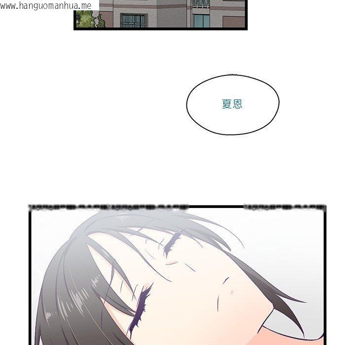 韩国漫画柔软的爱人韩漫_柔软的爱人-第4话在线免费阅读-韩国漫画-第33张图片
