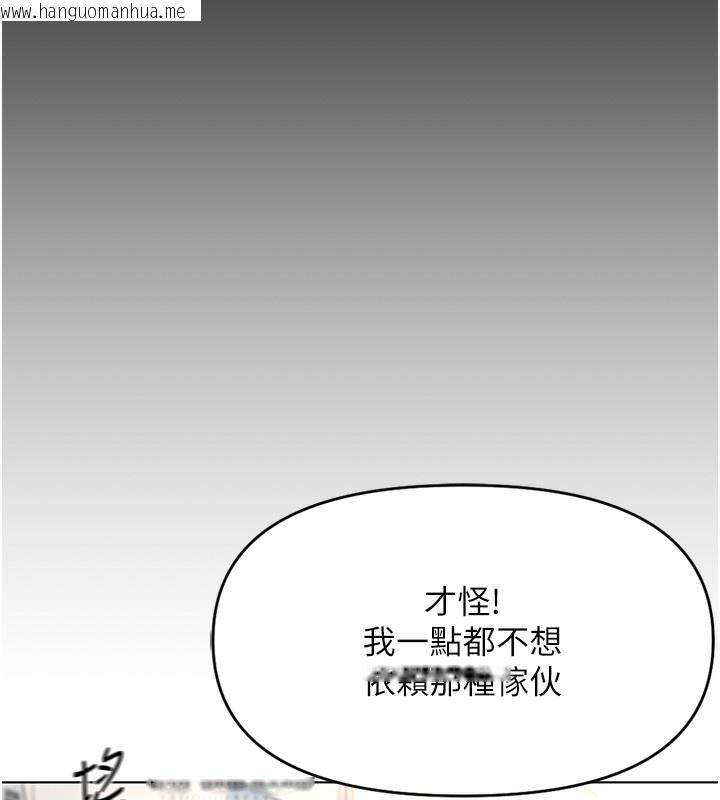韩国漫画鲁蛇社畜的金手指韩漫_鲁蛇社畜的金手指-第17话-差点就能高潮了…在线免费阅读-韩国漫画-第100张图片