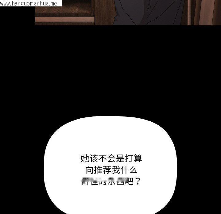 韩国漫画幸福来得太突然韩漫_幸福来得太突然-第19话在线免费阅读-韩国漫画-第6张图片
