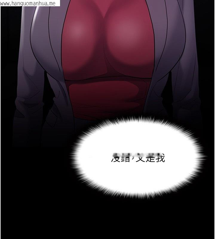韩国漫画痴汉成瘾韩漫_痴汉成瘾-第123话-妳能拿我怎样?在线免费阅读-韩国漫画-第42张图片