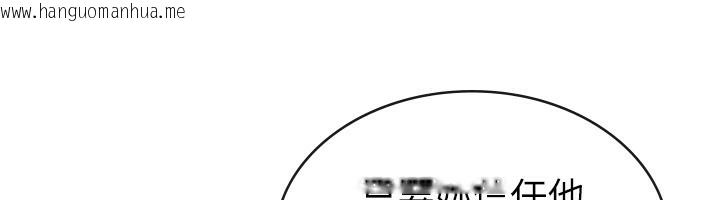 韩国漫画税金女友韩漫_税金女友-第35话-跟大炮一样喷发的精液在线免费阅读-韩国漫画-第29张图片