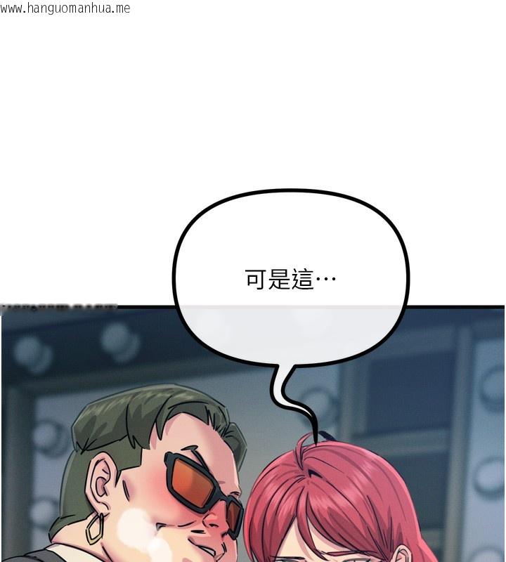 韩国漫画恶次人生韩漫_恶次人生-第21话-趁面谈上下其手在线免费阅读-韩国漫画-第107张图片