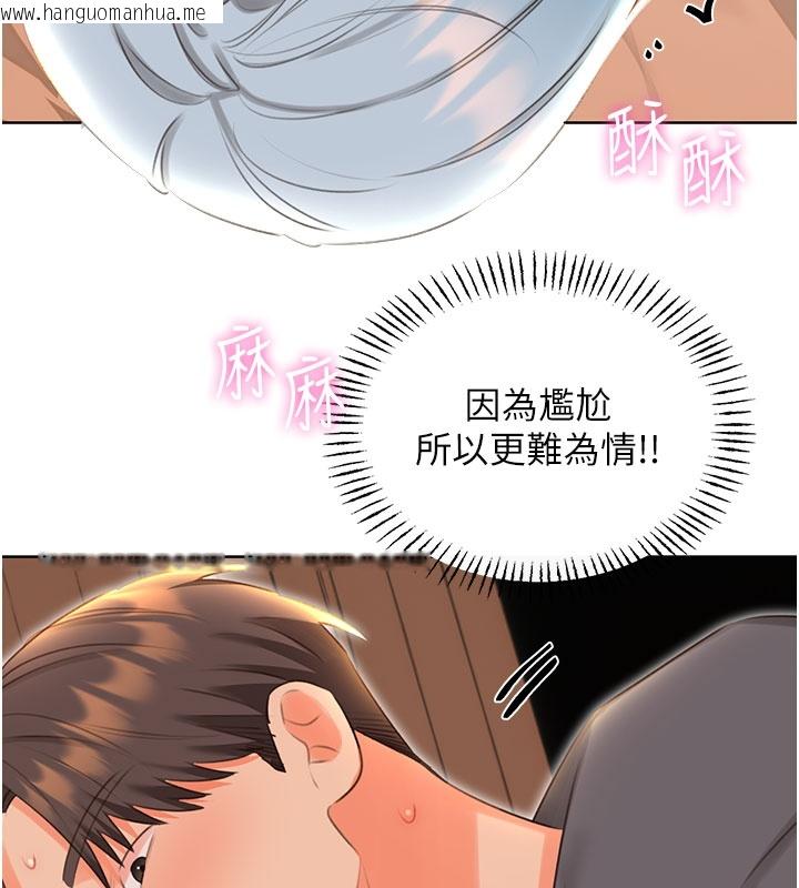 韩国漫画性运刮刮乐韩漫_性运刮刮乐-第54话-口爆青梅竹马在线免费阅读-韩国漫画-第46张图片