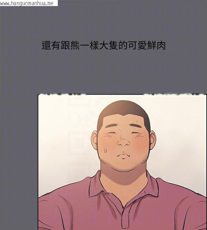 韩国漫画纵夏夜之梦(无码版)韩漫_纵夏夜之梦(无码版)-第54话-一箭双雕在线免费阅读-韩国漫画-第72张图片