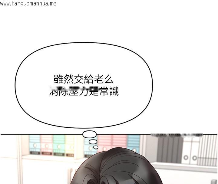韩国漫画鲁蛇社畜的金手指韩漫_鲁蛇社畜的金手指-第17话-差点就能高潮了…在线免费阅读-韩国漫画-第102张图片