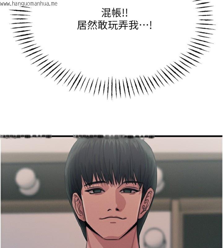 韩国漫画恶次人生韩漫_恶次人生-第21话-趁面谈上下其手在线免费阅读-韩国漫画-第41张图片