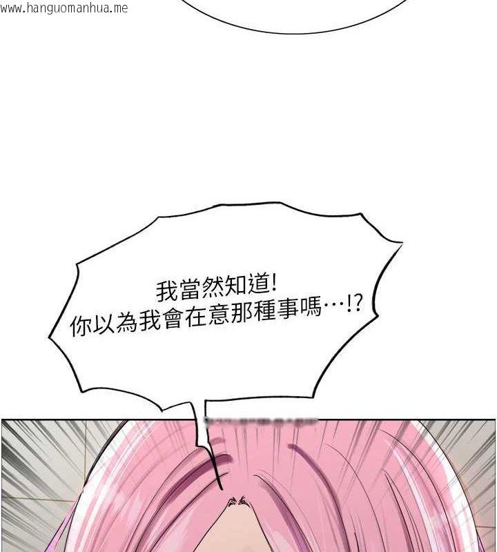 韩国漫画色轮眼韩漫_色轮眼-第2季-第69话-妳是最特别的在线免费阅读-韩国漫画-第37张图片