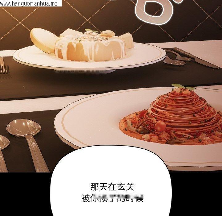 韩国漫画幸福来得太突然韩漫_幸福来得太突然-第19话在线免费阅读-韩国漫画-第62张图片