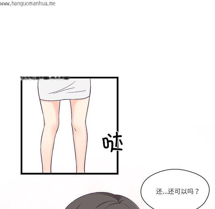 韩国漫画柔软的爱人韩漫_柔软的爱人-第4话在线免费阅读-韩国漫画-第51张图片
