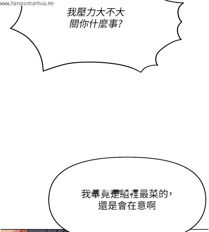 韩国漫画鲁蛇社畜的金手指韩漫_鲁蛇社畜的金手指-第17话-差点就能高潮了…在线免费阅读-韩国漫画-第74张图片
