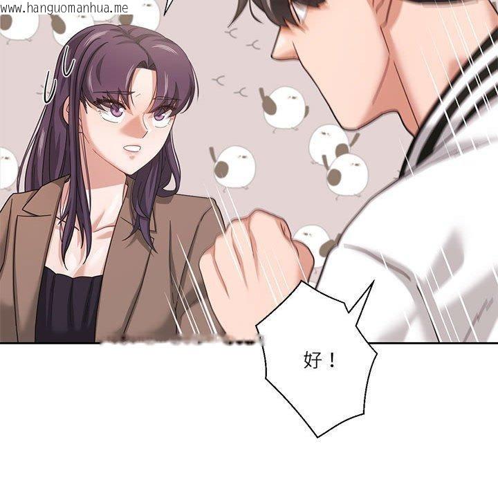 韩国漫画我的傻瓜男友韩漫_我的傻瓜男友-第7话在线免费阅读-韩国漫画-第116张图片