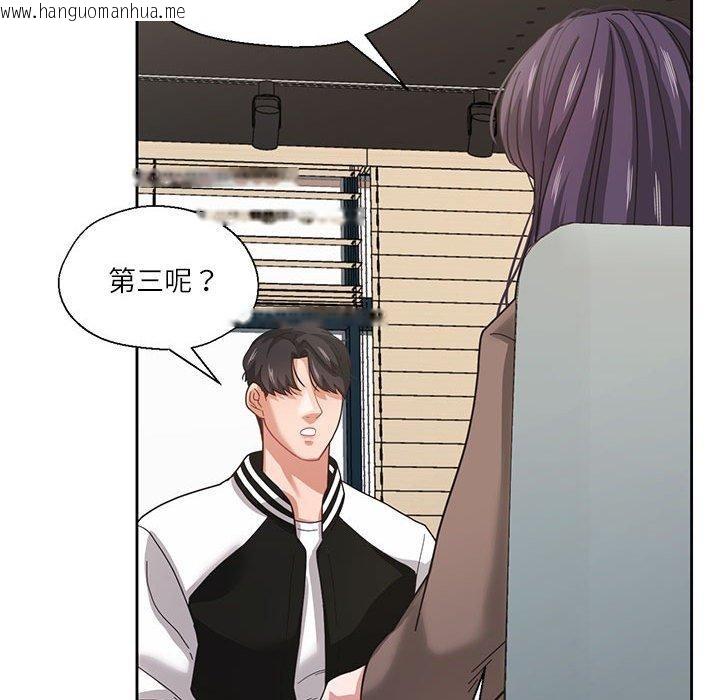 韩国漫画我的傻瓜男友韩漫_我的傻瓜男友-第7话在线免费阅读-韩国漫画-第83张图片