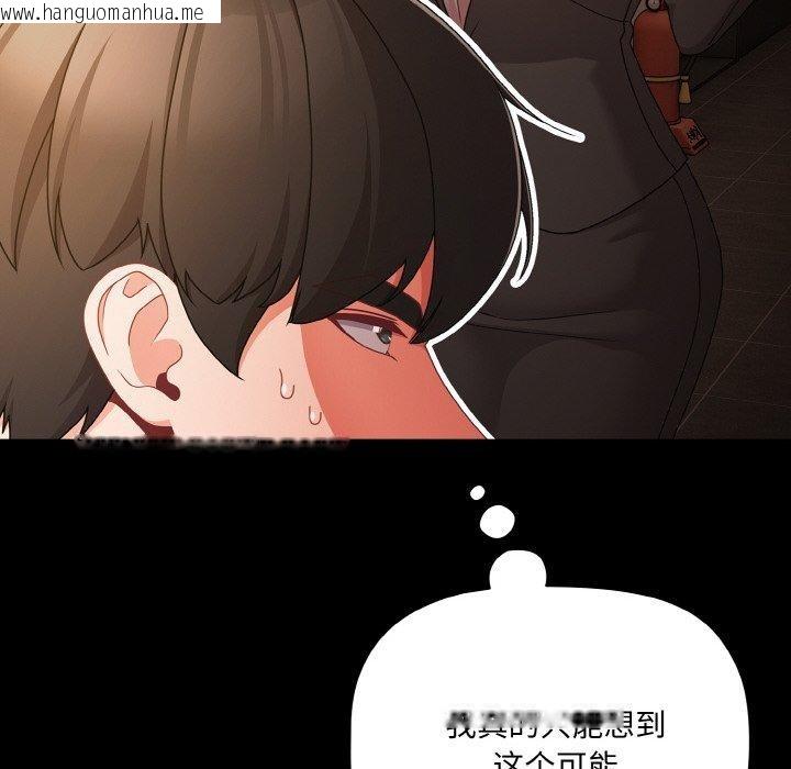 韩国漫画幸福来得太突然韩漫_幸福来得太突然-第19话在线免费阅读-韩国漫画-第8张图片