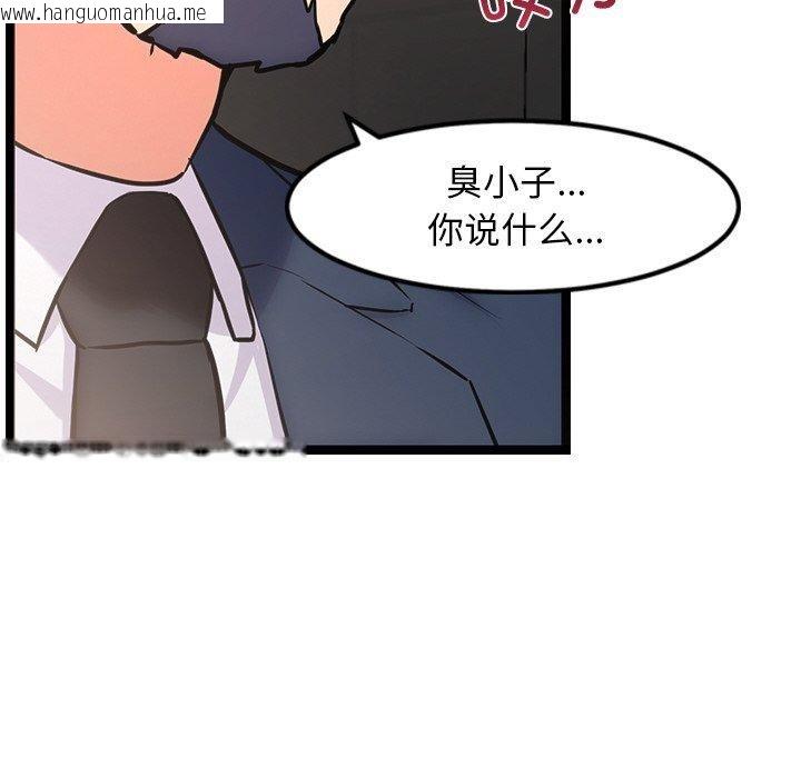 韩国漫画犬神的游戏韩漫_犬神的游戏-第15话在线免费阅读-韩国漫画-第143张图片