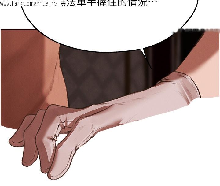 韩国漫画人妻猎人韩漫_人妻猎人-第78话-新玩物的极品箫技在线免费阅读-韩国漫画-第141张图片