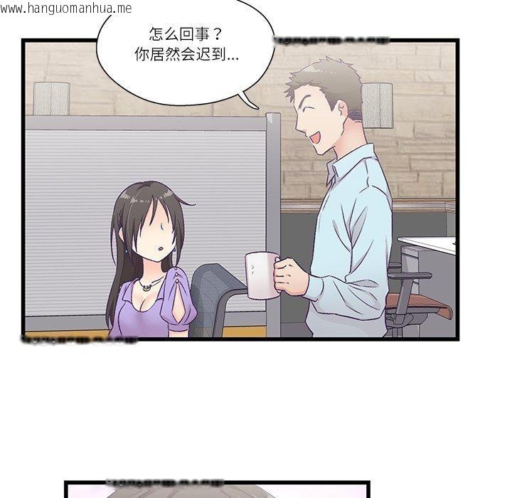 韩国漫画柔软的爱人韩漫_柔软的爱人-第4话在线免费阅读-韩国漫画-第68张图片