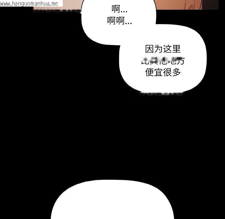 韩国漫画幸福来得太突然韩漫_幸福来得太突然-第19话在线免费阅读-韩国漫画-第54张图片