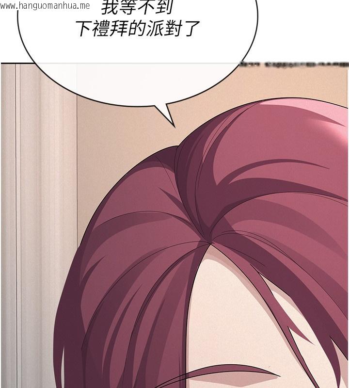 韩国漫画税金女友韩漫_税金女友-第35话-跟大炮一样喷发的精液在线免费阅读-韩国漫画-第91张图片
