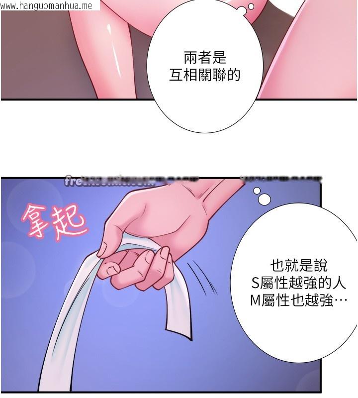 韩国漫画秘密温泉:混汤旅馆韩漫_秘密温泉:混汤旅馆-第26话-M属性的美咲在线免费阅读-韩国漫画-第51张图片