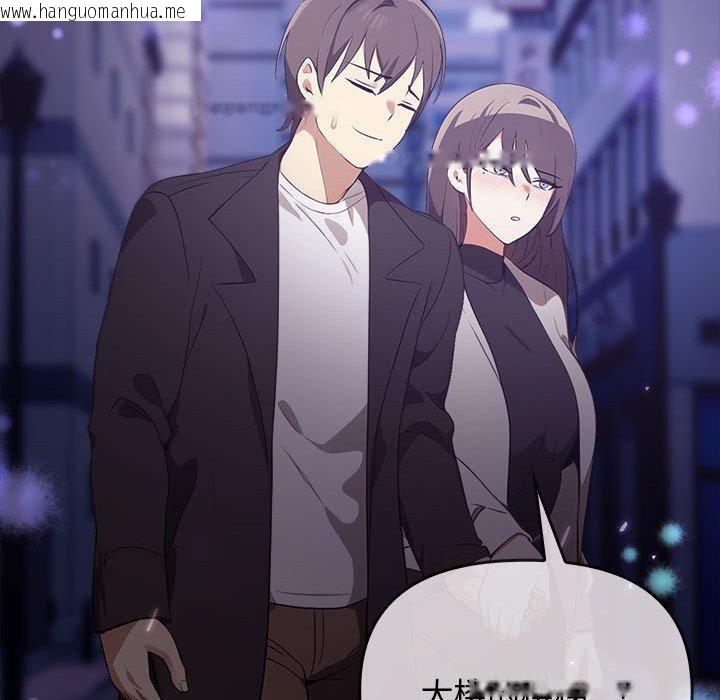 韩国漫画其实我很喜欢你韩漫_其实我很喜欢你-第46话在线免费阅读-韩国漫画-第152张图片