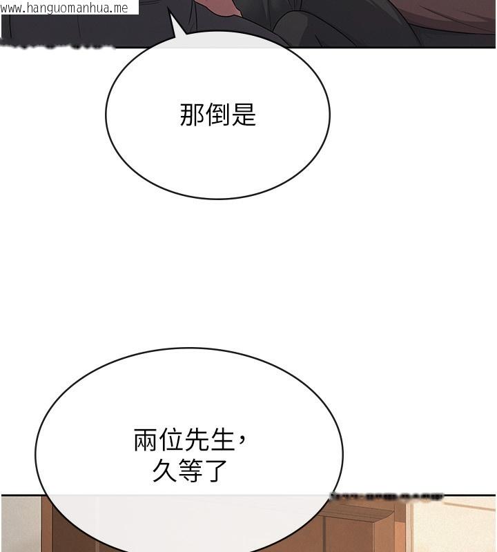 韩国漫画税金女友韩漫_税金女友-第35话-跟大炮一样喷发的精液在线免费阅读-韩国漫画-第8张图片