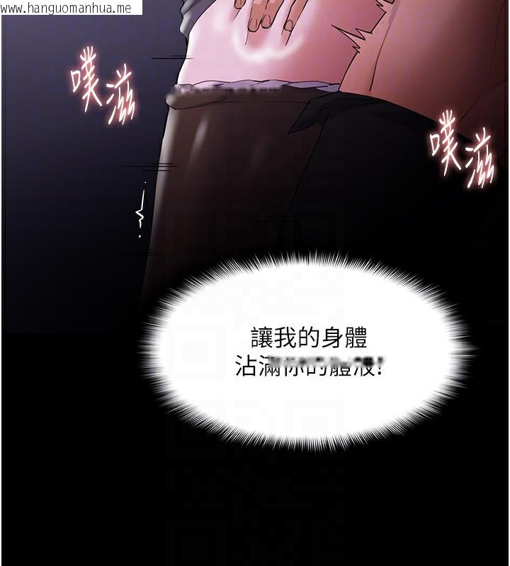 韩国漫画痴汉成瘾韩漫_痴汉成瘾-第123话-妳能拿我怎样?在线免费阅读-韩国漫画-第122张图片