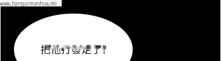 韩国漫画老板娘的诱惑韩漫_老板娘的诱惑-第50话-你想玩什么色色play在线免费阅读-韩国漫画-第89张图片