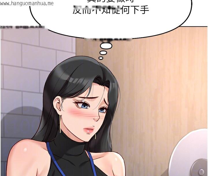韩国漫画鲁蛇社畜的金手指韩漫_鲁蛇社畜的金手指-第17话-差点就能高潮了…在线免费阅读-韩国漫画-第122张图片