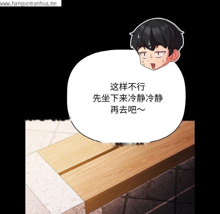 韩国漫画幸福来得太突然韩漫_幸福来得太突然-第19话在线免费阅读-韩国漫画-第113张图片