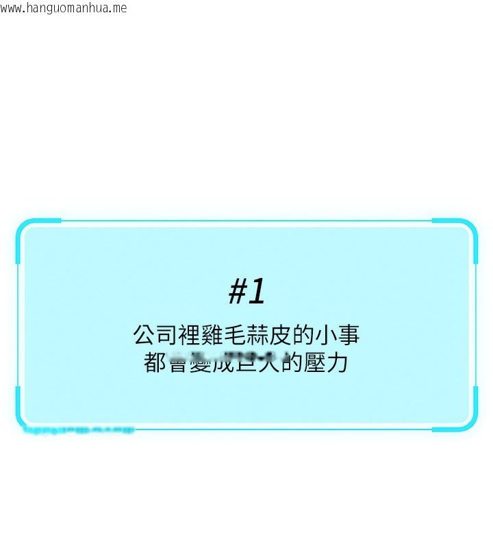 韩国漫画鲁蛇社畜的金手指韩漫_鲁蛇社畜的金手指-第17话-差点就能高潮了…在线免费阅读-韩国漫画-第60张图片