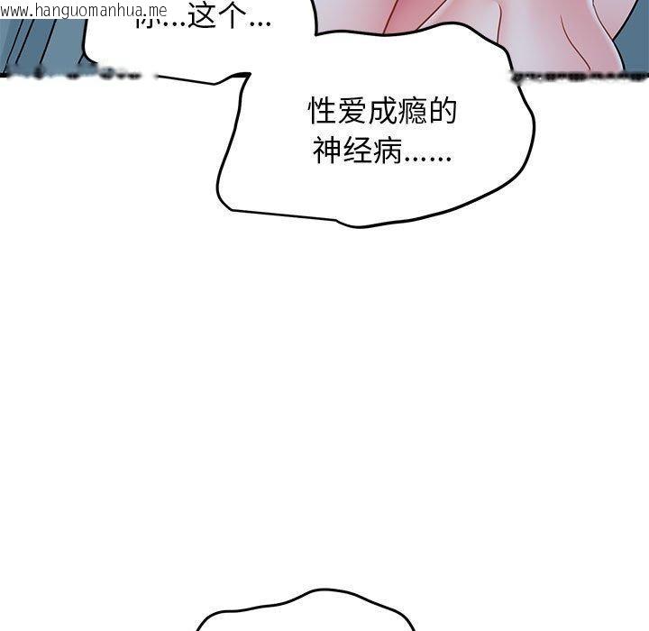 韩国漫画发小碰不得/强制催眠韩漫_发小碰不得/强制催眠-第64话在线免费阅读-韩国漫画-第171张图片