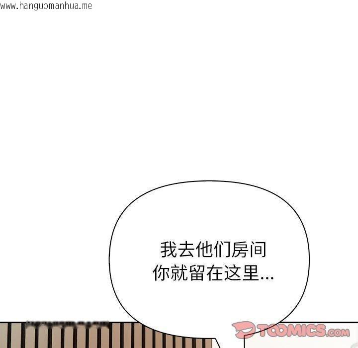 韩国漫画夫妇游戏韩漫_夫妇游戏-第23话在线免费阅读-韩国漫画-第138张图片