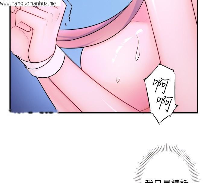 韩国漫画秘密温泉:混汤旅馆韩漫_秘密温泉:混汤旅馆-第26话-M属性的美咲在线免费阅读-韩国漫画-第79张图片