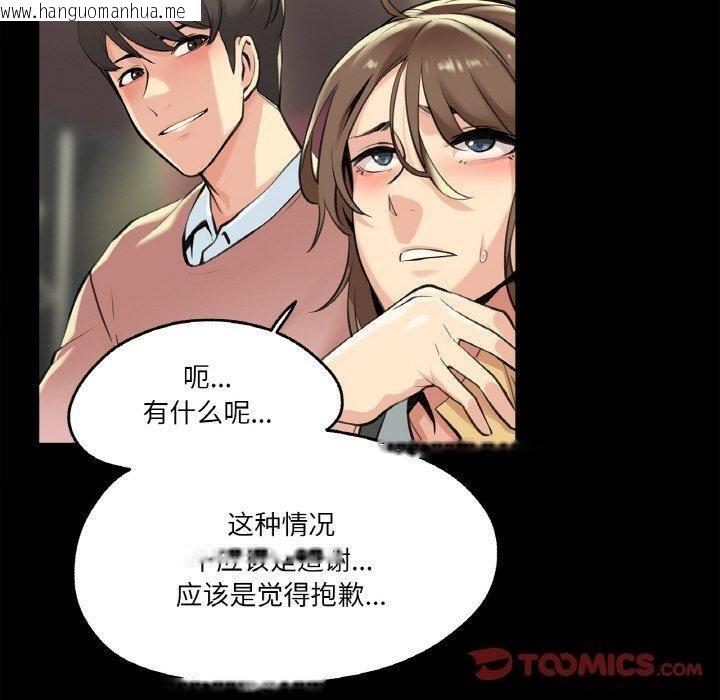 韩国漫画爸爸也疯狂韩漫_爸爸也疯狂-第5话在线免费阅读-韩国漫画-第20张图片