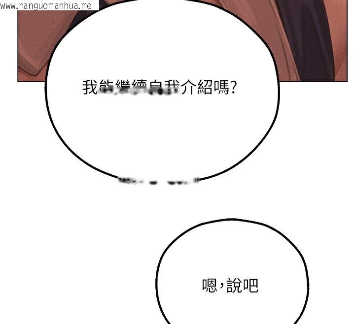 韩国漫画人妻猎人韩漫_人妻猎人-第78话-新玩物的极品箫技在线免费阅读-韩国漫画-第123张图片