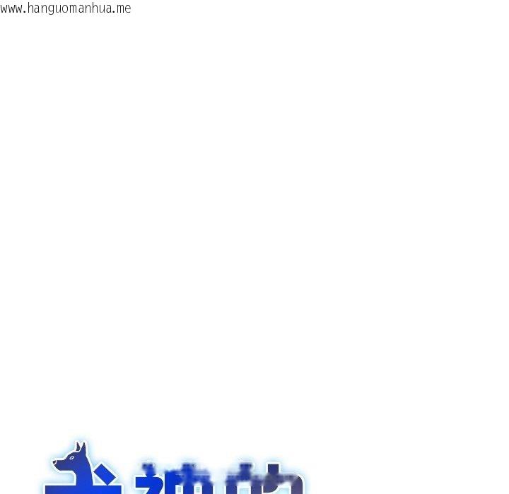 韩国漫画犬神的游戏韩漫_犬神的游戏-第15话在线免费阅读-韩国漫画-第13张图片