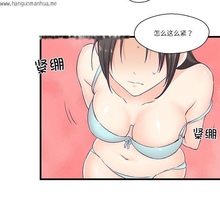 韩国漫画柔软的爱人韩漫_柔软的爱人-第4话在线免费阅读-韩国漫画-第39张图片