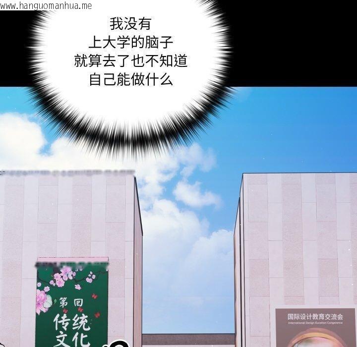 韩国漫画幸福来得太突然韩漫_幸福来得太突然-第19话在线免费阅读-韩国漫画-第100张图片