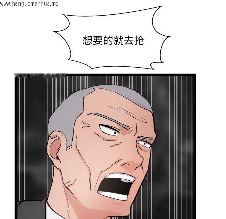 韩国漫画犬神的游戏韩漫_犬神的游戏-第15话在线免费阅读-韩国漫画-第166张图片