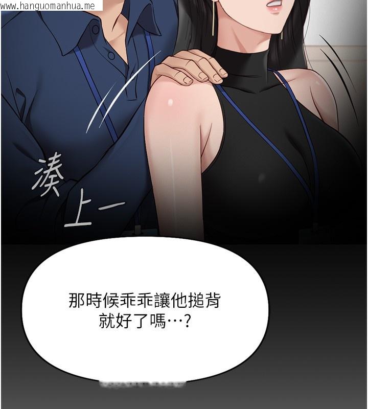 韩国漫画鲁蛇社畜的金手指韩漫_鲁蛇社畜的金手指-第17话-差点就能高潮了…在线免费阅读-韩国漫画-第99张图片