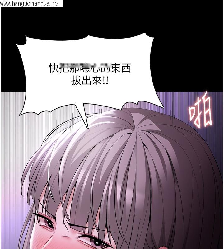韩国漫画痴汉成瘾韩漫_痴汉成瘾-第123话-妳能拿我怎样?在线免费阅读-韩国漫画-第118张图片