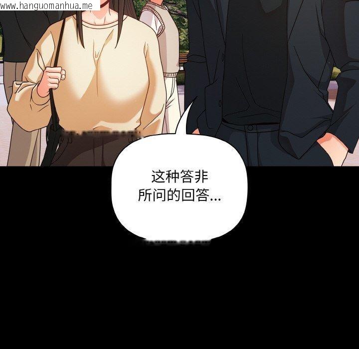 韩国漫画幸福来得太突然韩漫_幸福来得太突然-第19话在线免费阅读-韩国漫画-第112张图片