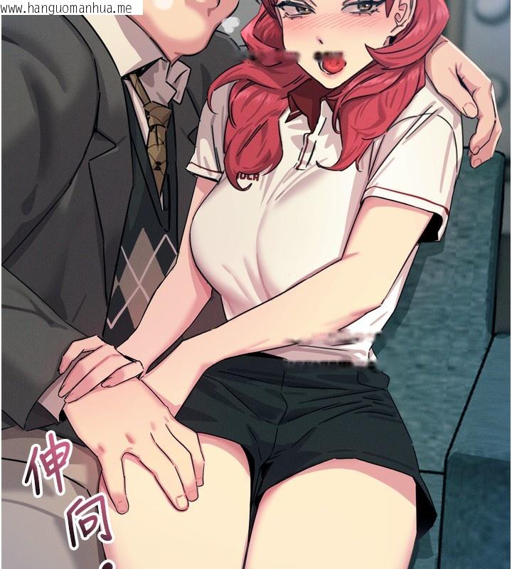 韩国漫画恶次人生韩漫_恶次人生-第21话-趁面谈上下其手在线免费阅读-韩国漫画-第108张图片