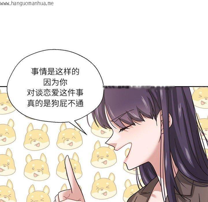韩国漫画我的傻瓜男友韩漫_我的傻瓜男友-第7话在线免费阅读-韩国漫画-第71张图片