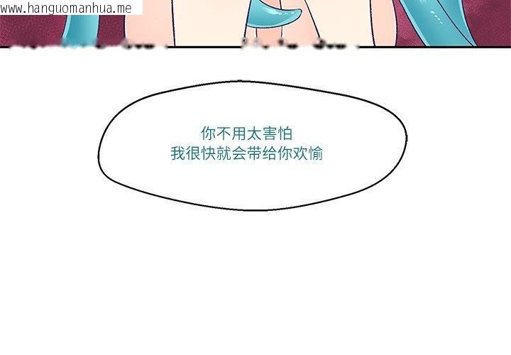 韩国漫画柔软的爱人韩漫_柔软的爱人-第4话在线免费阅读-韩国漫画-第3张图片