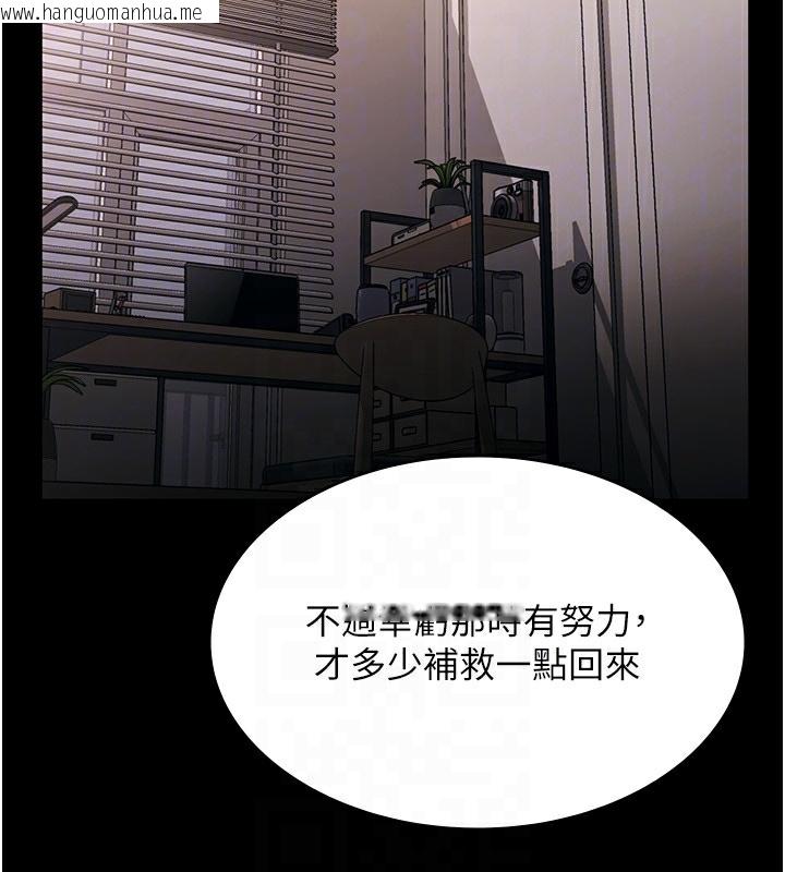 韩国漫画老板娘的诱惑韩漫_老板娘的诱惑-第50话-你想玩什么色色play在线免费阅读-韩国漫画-第109张图片