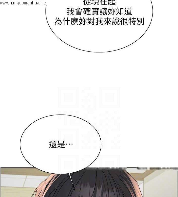 韩国漫画色轮眼韩漫_色轮眼-第2季-第69话-妳是最特别的在线免费阅读-韩国漫画-第71张图片