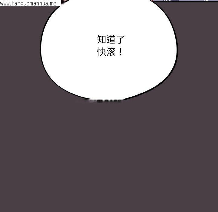 韩国漫画傻瓜病毒韩漫_傻瓜病毒-第17话在线免费阅读-韩国漫画-第82张图片